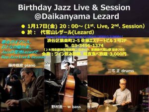 トミー藤井　Trio  Live & Session ※S