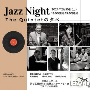楠本Group Jazz Night Open PM 7 Live PM 7:30- 宮本光雄(Tp) 杉山尚子(Ts) 尾関健(P) 楠本太郎(B) 酒井良行(Ds) 会費￥4000