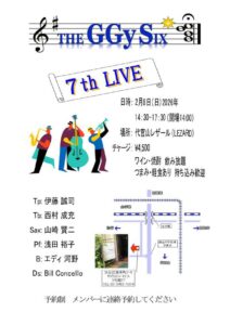 The GGy6 7th Live@Lezard Open PM 2 Start PM 2:30-5:30 会費4500円 山崎賢二(As),伊藤誠司(Tp) 西村成充(Tb)、浅田裕子(Pf),Edy河野(B),Bill Concello(Ds)　Sold Out !!