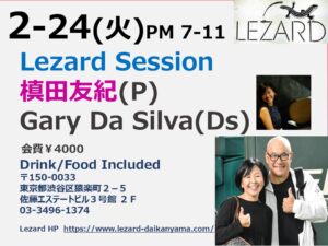 Lezard Session 槙田友紀(P)  Gary Da Silva(Ds)  PM 7-11