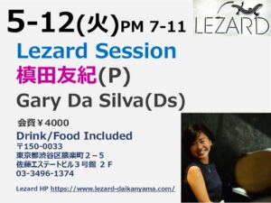 Lezard Session 槙田友紀(P)  Gary Da Silva(Ds)  PM 7-11 ※S