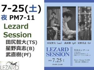 夜  Lezard Session PM 7 - 11※S  田尻智大(Ts) 星野真志(B)　武直樹(Pf)