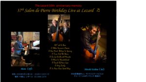 夜 37th サロン・ド・ピエール ピエール加藤♪(Pf) 吉野弘志(B) PM 7 - 要事前予約 会費 ¥5000