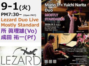Lezard Duo Live-Mostly Standard 所 眞理雄(Vo)　成田 祐一(Pf)  Open PM 7 Start PM7:30　会費5000円
